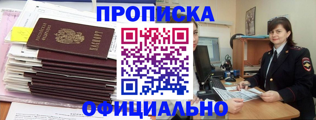 прописка для военкомата в Каспийске