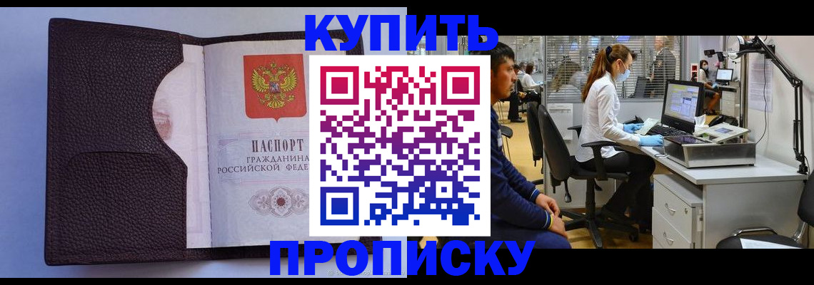 временная регистрация в квартире в Каспийске