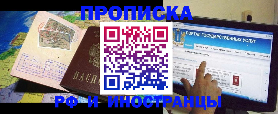 прописка штамп в Каспийске