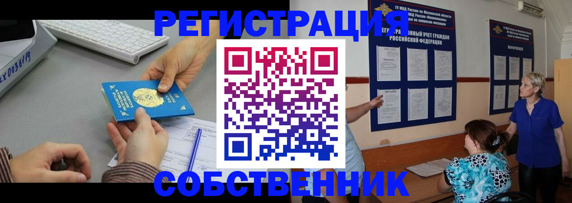 регистрация в Каспийске