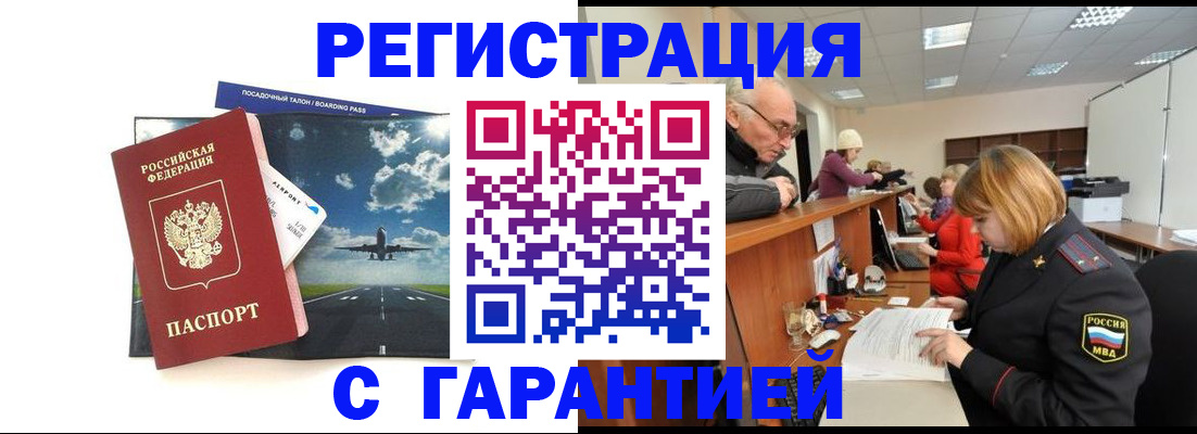прописка ребенка в Каспийске