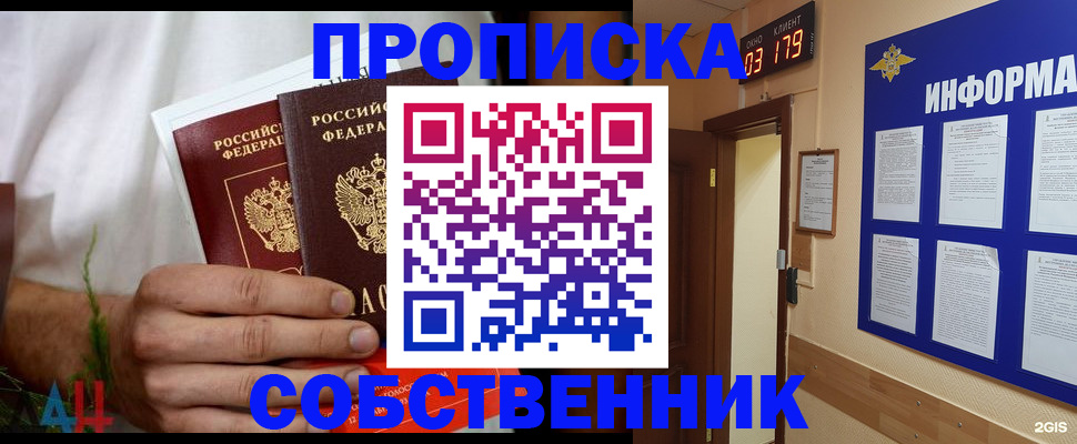 прописка для военкомата в Каспийске