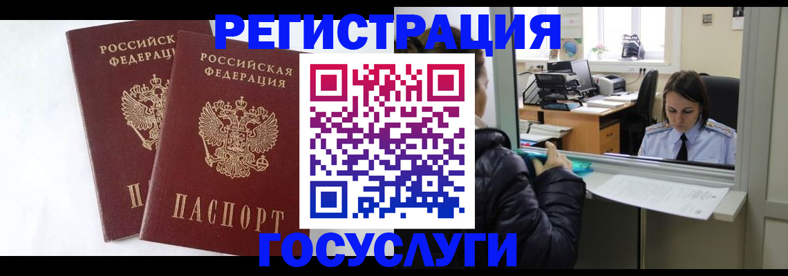 прописка иностранных граждан в Каспийске