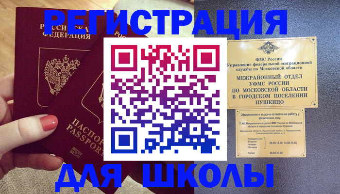 временная регистрация законно в Каспийске