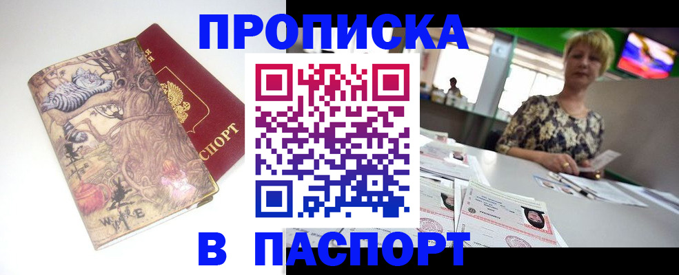 где прописаться в Каспийске