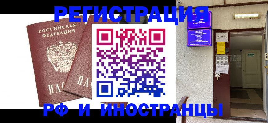 временная регистрация в Каспийске